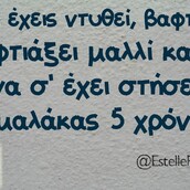 Οι Μεγάλες Αλήθειες του Σαββατοκύριακου