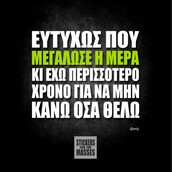 Οι Μεγάλες Αλήθειες της Τετάρτης