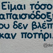 Οι Μεγάλες Αλήθειες της Τρίτης