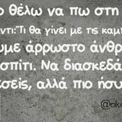 Οι Μεγάλες Αλήθειες της Τρίτης