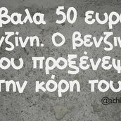 Οι Μεγάλες Αλήθειες της Παρασκευής 