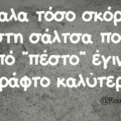 Οι Μεγάλες Αλήθειες της Τρίτης