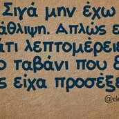 Οι Μεγάλες Αλήθειες του Σαββατοκύριακου