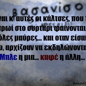 Οι Μεγάλες Αλήθειες της Τρίτης