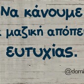 Οι Μεγάλες Αλήθειες του Σαββατοκύριακου