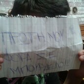 Πενθήμερη αποβολή στον μαθητή αυτής της φωτογραφίας