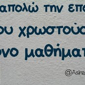 Οι Μεγάλες Αλήθειες της Δευτέρας