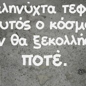 Οι Μεγάλες Αλήθειες της Παρασκευής