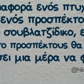 Οι Μεγάλες Αλήθειες της Τρίτης