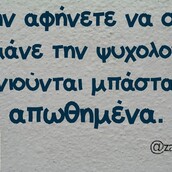 Οι Μεγάλες Αλήθειες του Σαββατοκύριακου