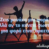 Οι Μεγάλες Αλήθειες της Πέμπτης