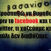 Οι Μεγάλες Αλήθειες της Δευτέρας