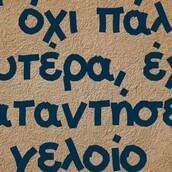 Οι Μεγάλες Αλήθειες της Τρίτης
