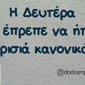 Οι Μεγάλες Αλήθειες του Σαββατοκύριακου 