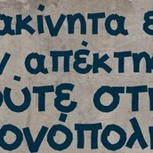 Οι Μεγάλες Αλήθειες της Τετάρτης