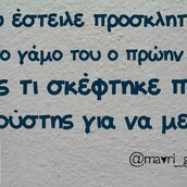 Οι Μεγάλες Αλήθειες της Πέμπτης