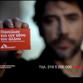 Ο Χαβιέ Μπαρδέμ μιλά ελληνικά