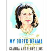 ΚΙ ΟΜΩΣ: Βιβλίο βγάζει η Γιάννα Αγγελοπούλου για το δράμα της!