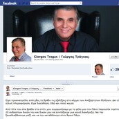 Τράγκας για Καμμένο: «Τα μεταξωτά βρακιά, θέλουν κι επιδέξιους κώλους»