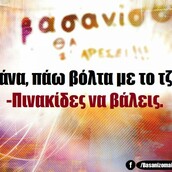 Οι Μεγάλες Αλήθειες του Σαββατοκύριακου