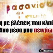 Οι Μεγάλες Αλήθειες της Τρίτης