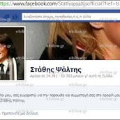 Χρησιμοποιούν το όνομα του Στάθη Ψάλτη για να βγάλουν λεφτά στο facebook 