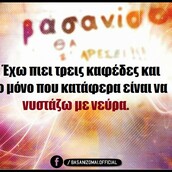 Οι Μεγάλες Αλήθειες της Δευτέρας