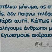 Οι Μεγάλες Αλήθειες της Τετάρτης