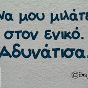 Οι Μεγάλες Αλήθειες της Τετάρτης