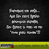 Οι Μεγάλες Αλήθειες της Τετάρτης