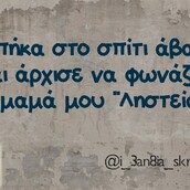 Οι Μεγάλες Αλήθειες του Σαββατοκύριακου