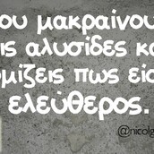 Οι Μεγάλες Αλήθειες της Τετάρτης
