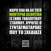 Οι Μεγάλες Αλήθειες της Πέμπτης
