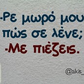 Οι Μεγάλες Αλήθειες της Πέμπτης