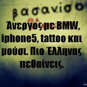 Οι Μεγάλες Αλήθειες της Τετάρτης