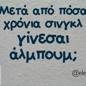 Οι Μεγάλες Αλήθειες της Δευτέρας