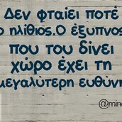 Οι Μεγάλες Αλήθειες της Πέμπτης