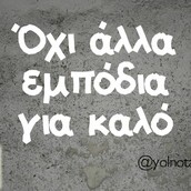 Οι Μεγάλες Αλήθειες της Δευτέρας