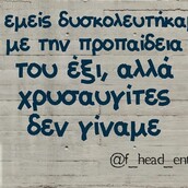  Οι Μεγάλες Αλήθειες της Παρασκευής