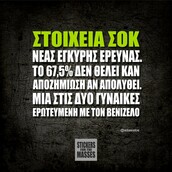 Οι Μεγάλες Αλήθειες της Παρασκευής