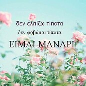 Οι Μεγάλες Αλήθειες του Σαββατοκύριακου