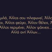 Οι Μεγάλες Αλήθειες της Τρίτης