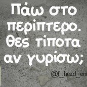 Οι Μεγάλες Αλήθειες της Τετάρτης