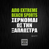 Οι Μεγάλες Αλήθειες της Παρασκευής