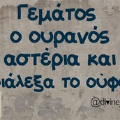 Οι Μεγάλες Αλήθειες της Δευτέρας