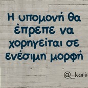 Οι Μεγάλες Αλήθειες της Δευτέρας