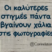 Οι Μεγάλες Αλήθειες του Σαββατοκύριακου