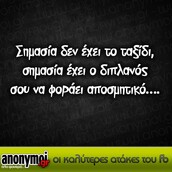 Οι Μεγάλες Αλήθειες της Δευτέρας