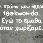 Οι Μεγάλες Αλήθειες της Τετάρτης