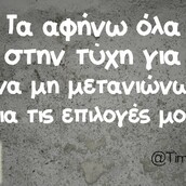 Οι Μεγάλες Αλήθειες της Πέμπτης